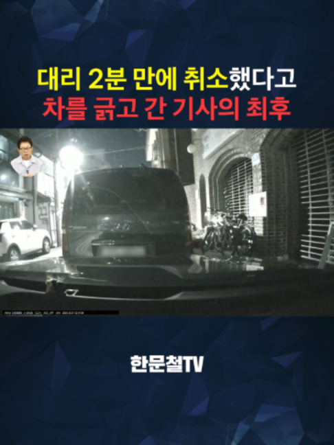 @한문철TV