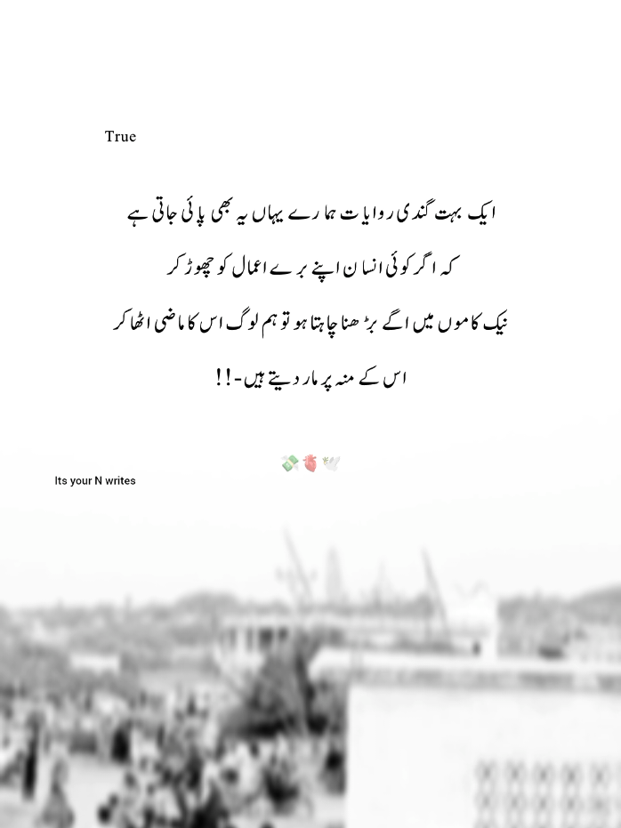 @its your N