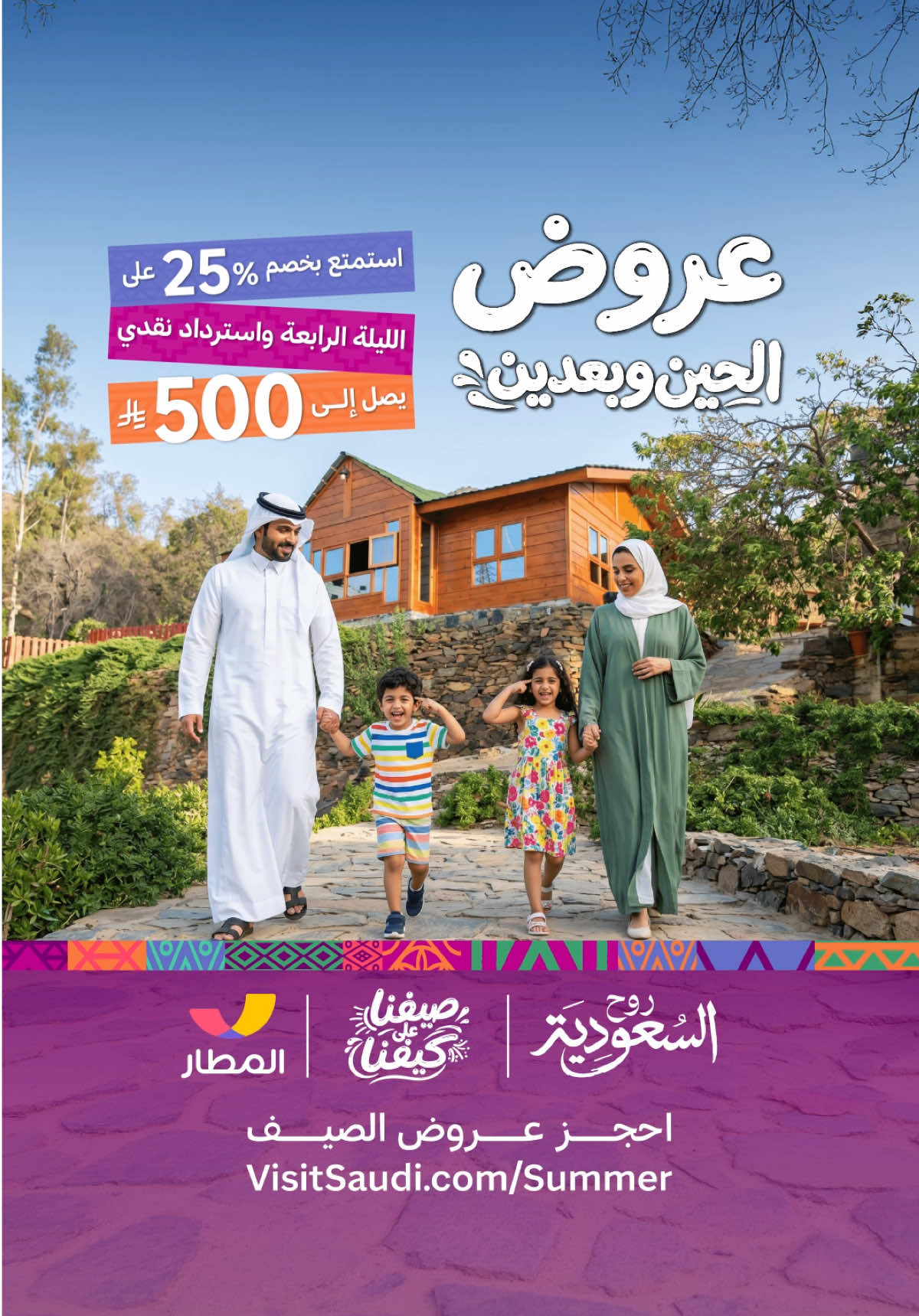 @Visit Saudi