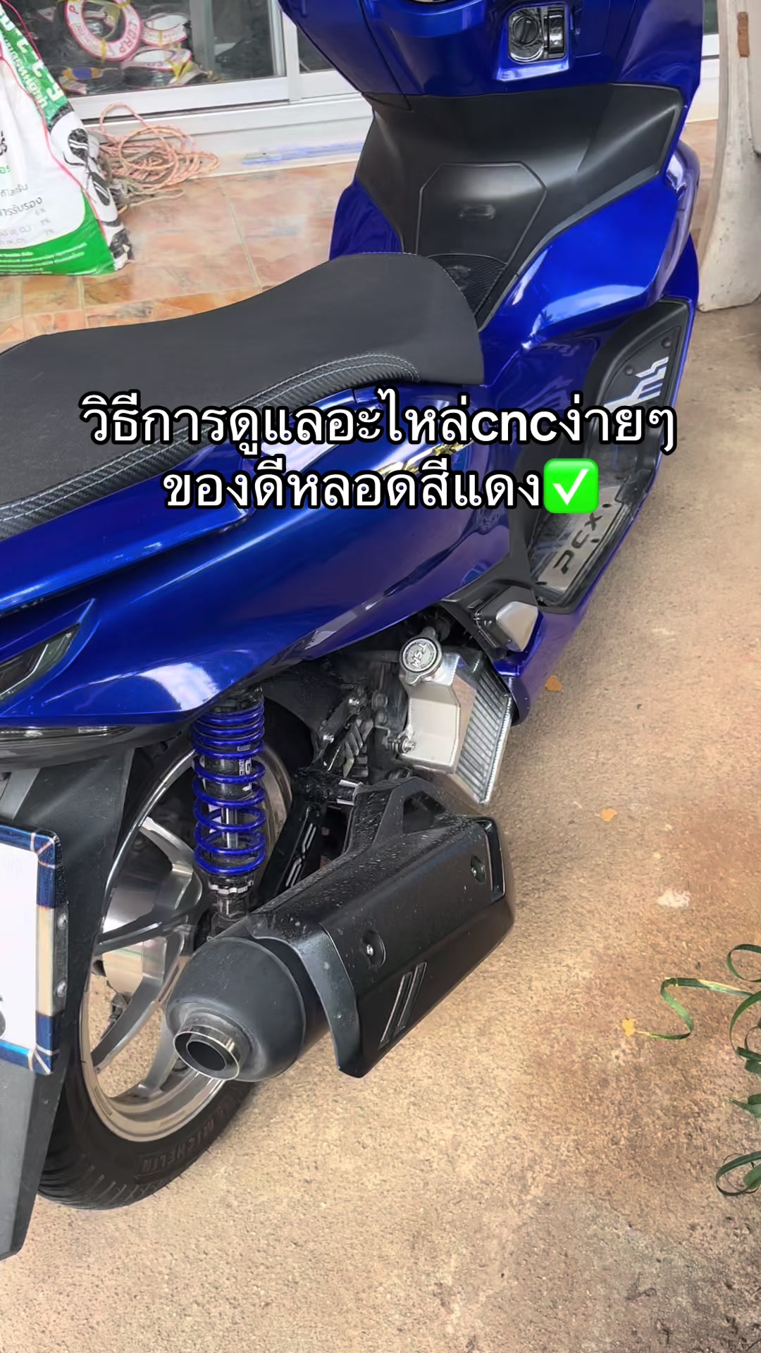 @รส รีวิว