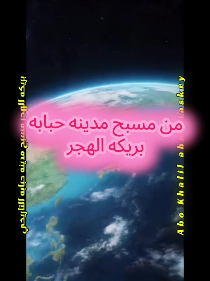 @خالد شرقاني