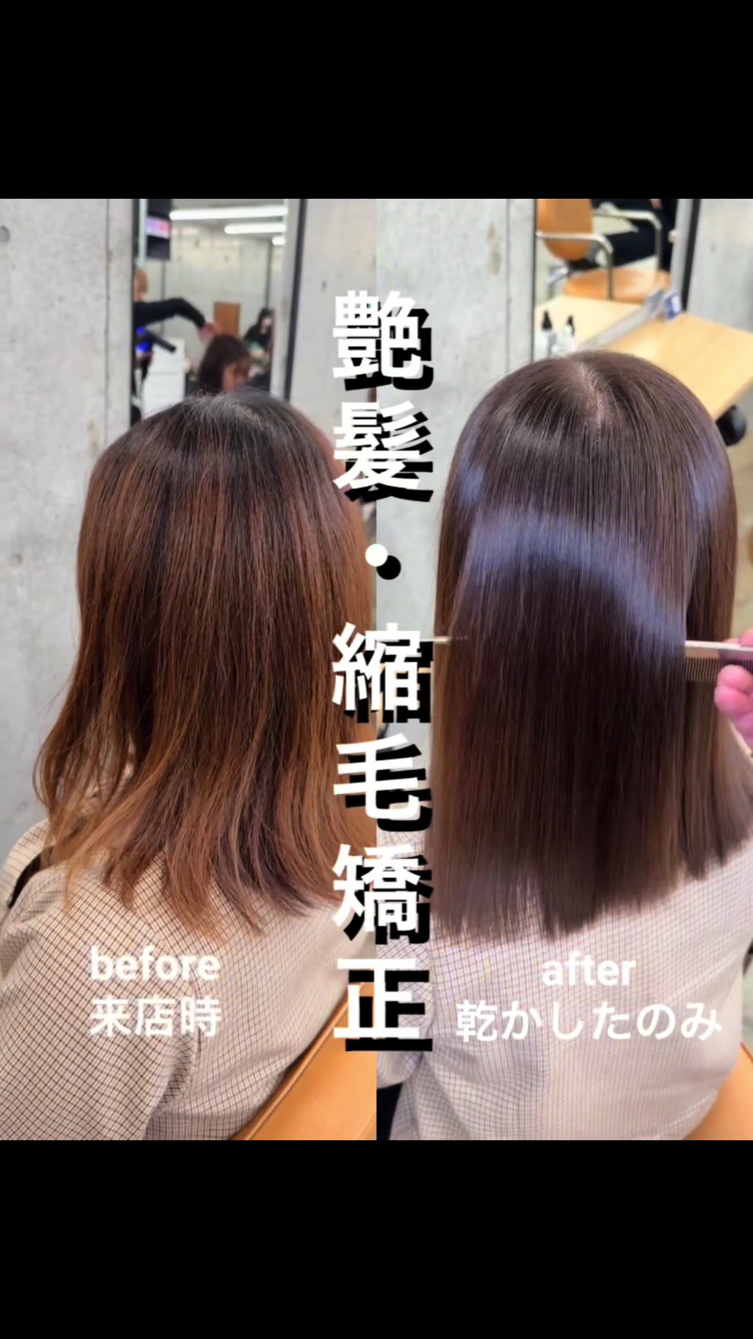 @表参道 縮毛矯正・髪質改善/吉原和磨