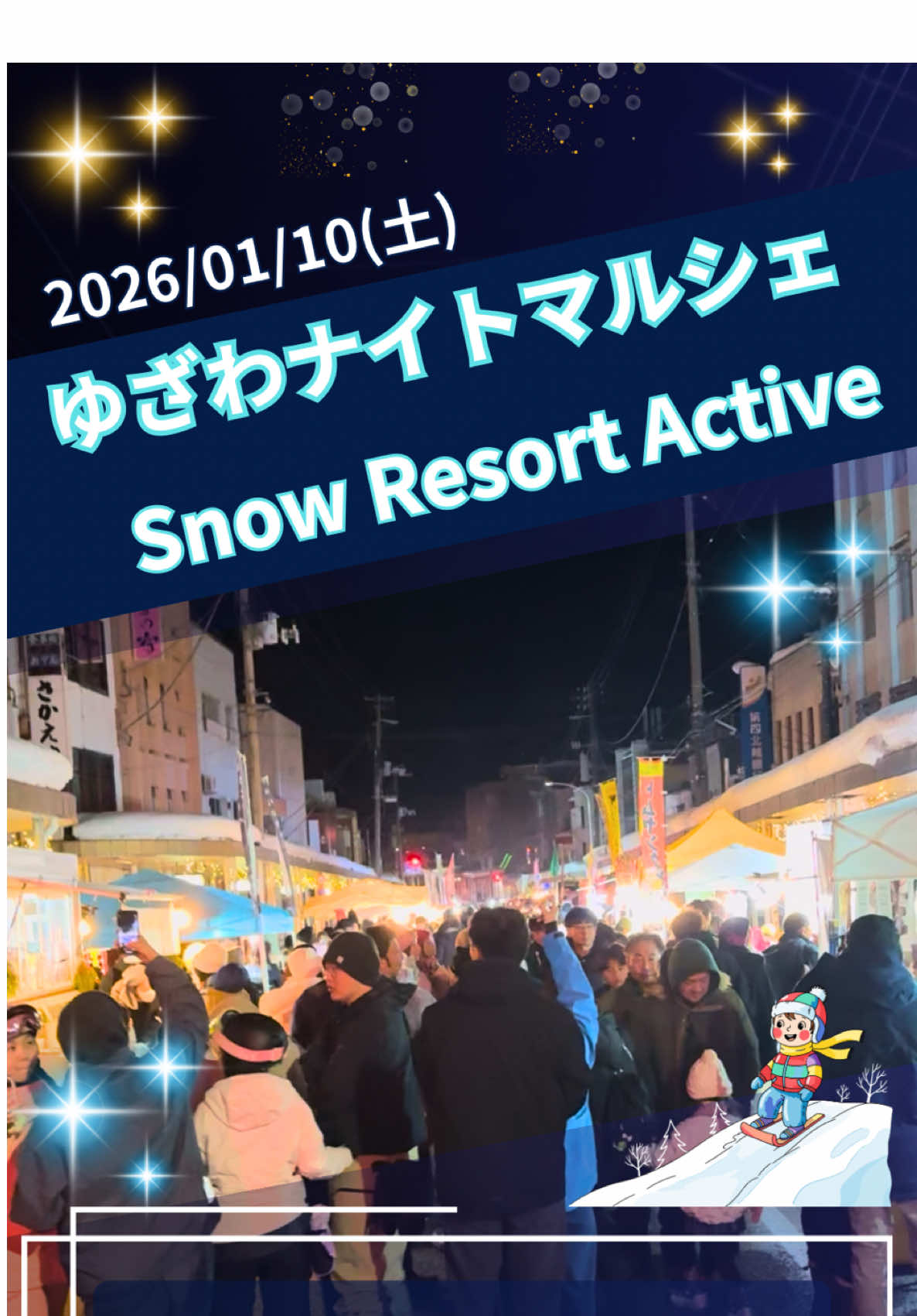 @越後湯沢のロフト付き客室 ヴィラ・パーサー