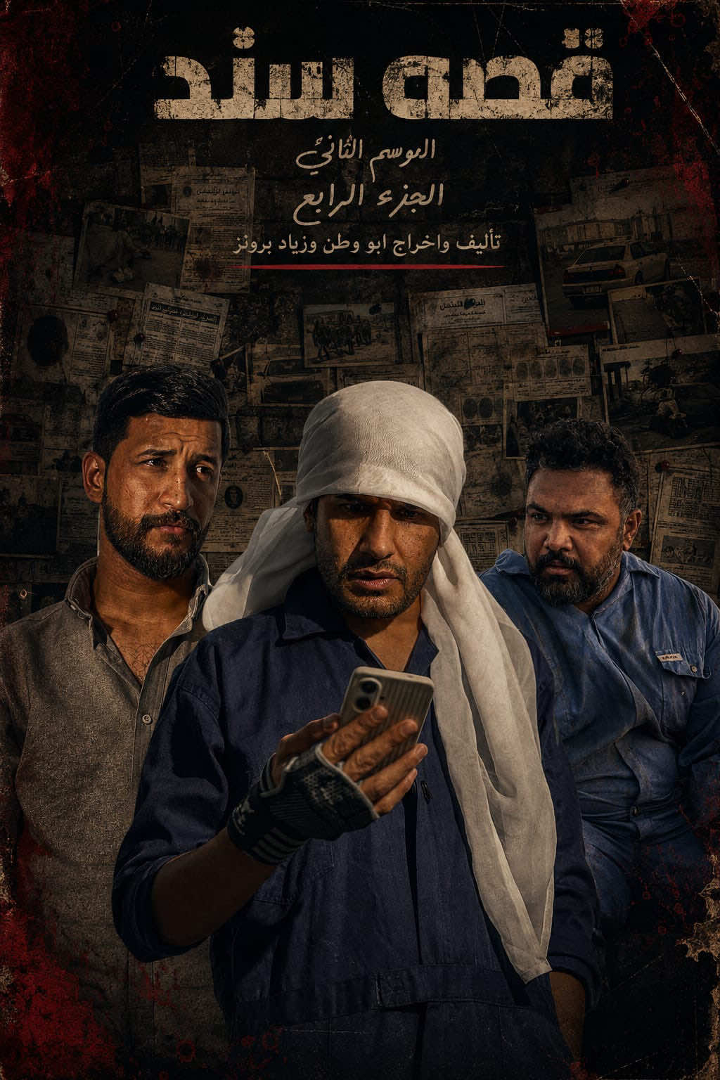 @ابو وطـن