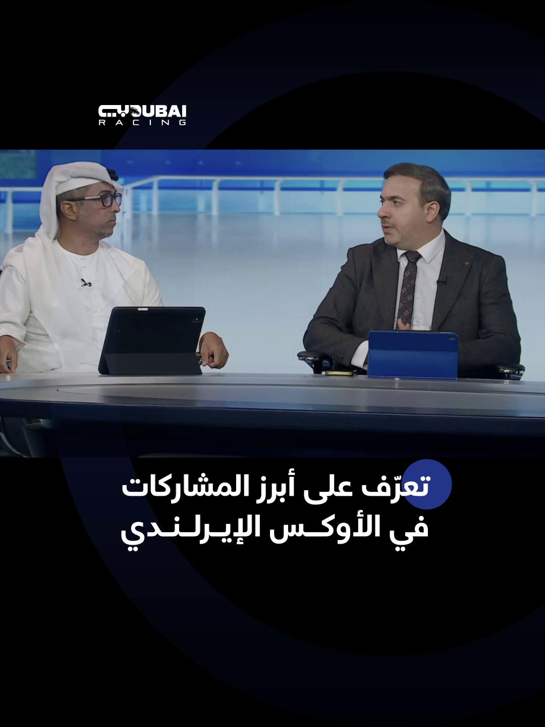 @Dubai Racing TV