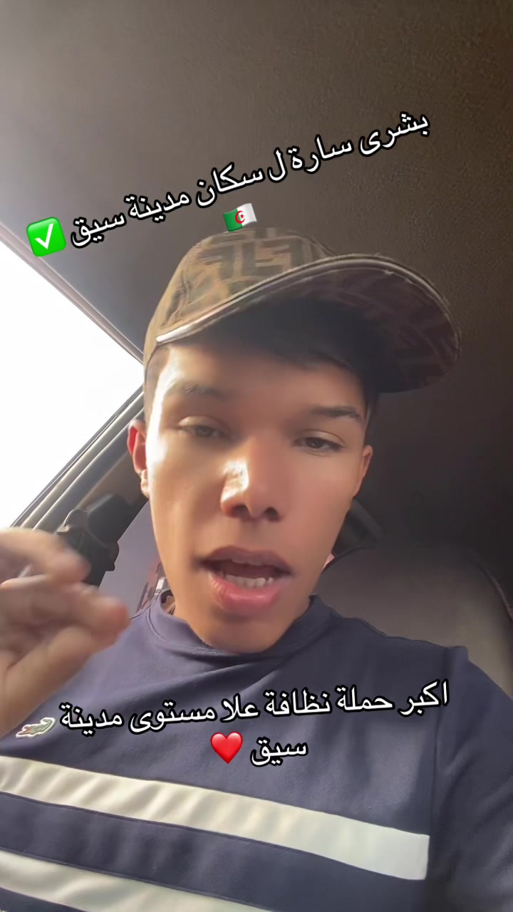 @بوعناني وأحياءسيق+🫶🏻