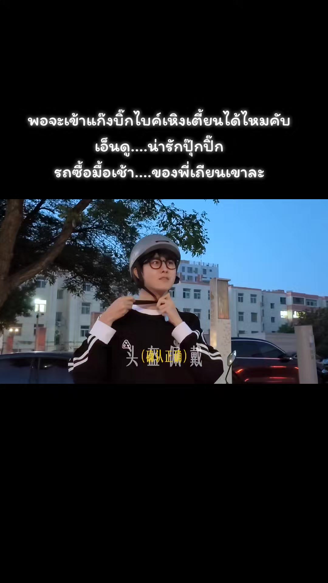 @Houge:Tian'er(เฟรนฟราย)🍟