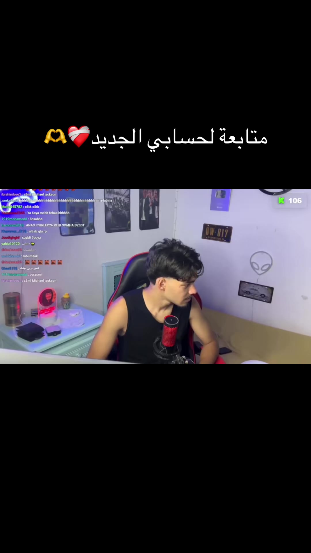 @anas gam