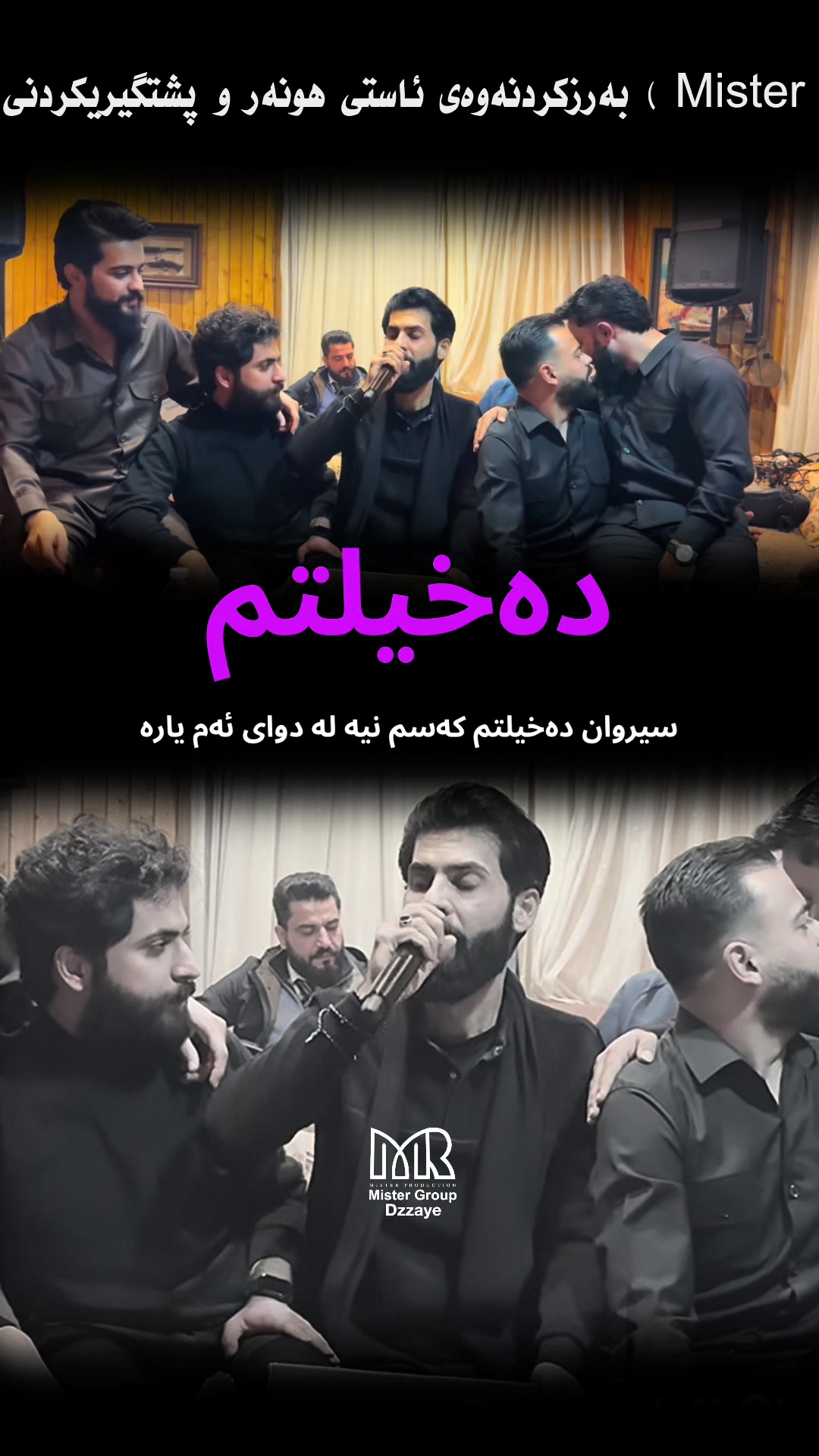 @Dzayee | دزەیی
