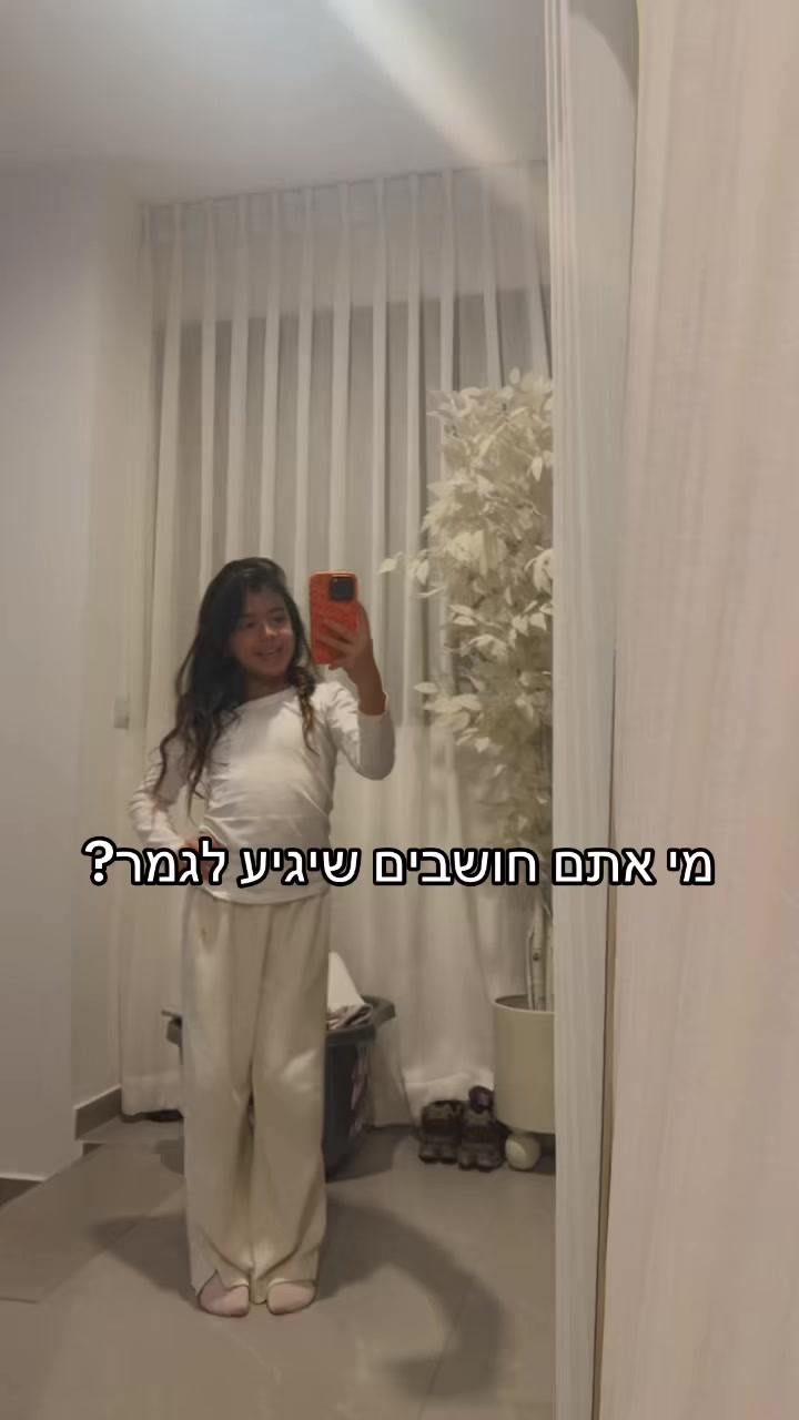 @אוריין❤️🫶