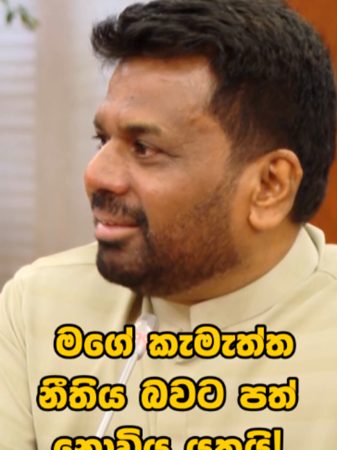 @Newsfirst Sri Lanka