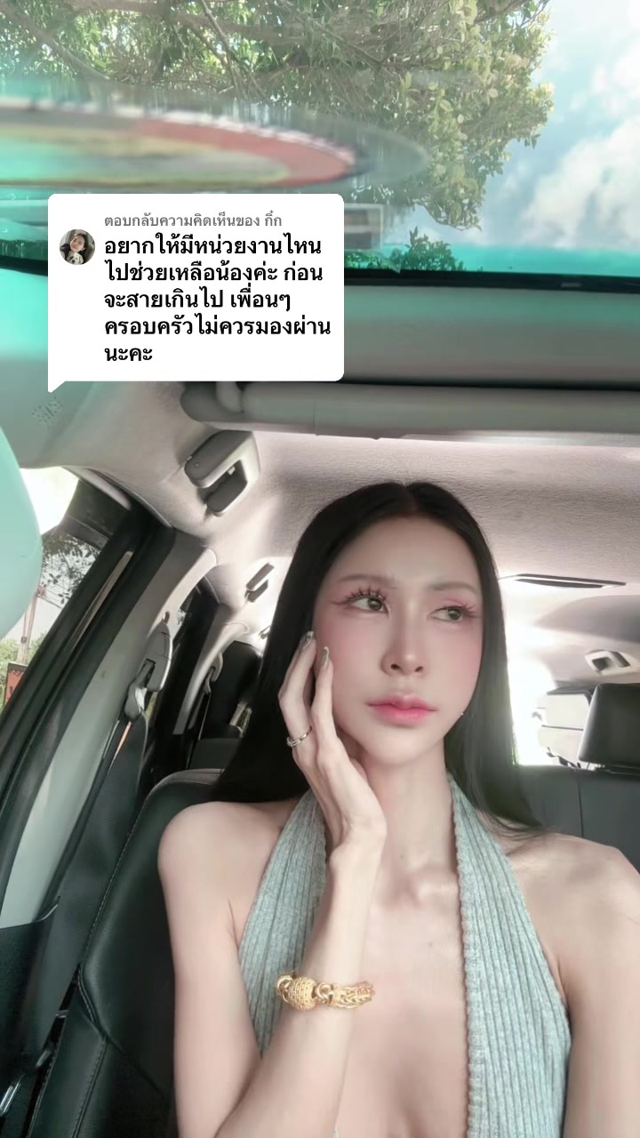 @ปัท(ช่องจริง)