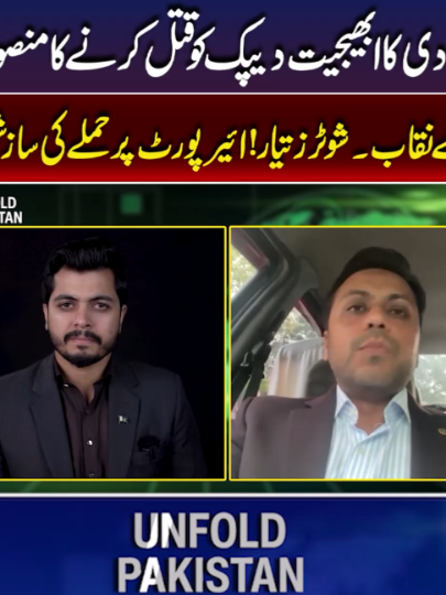 @unfoldpakistan