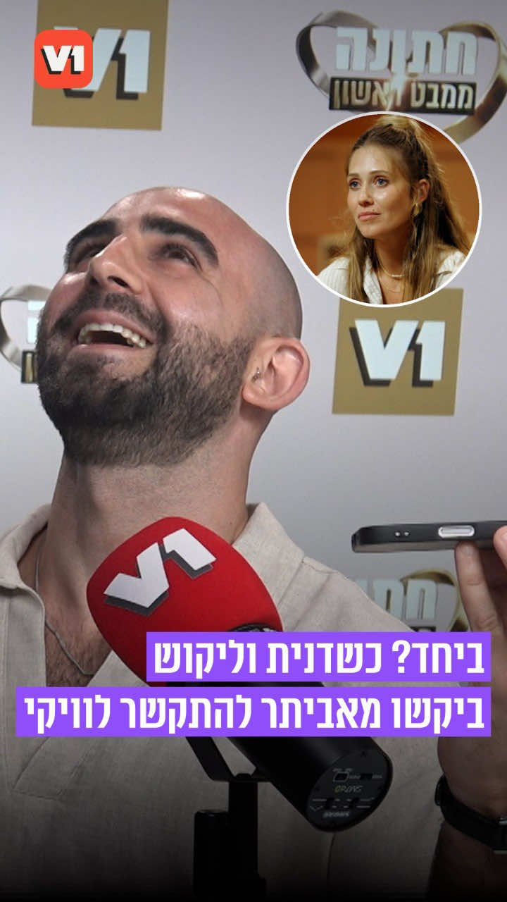 @V1 israel