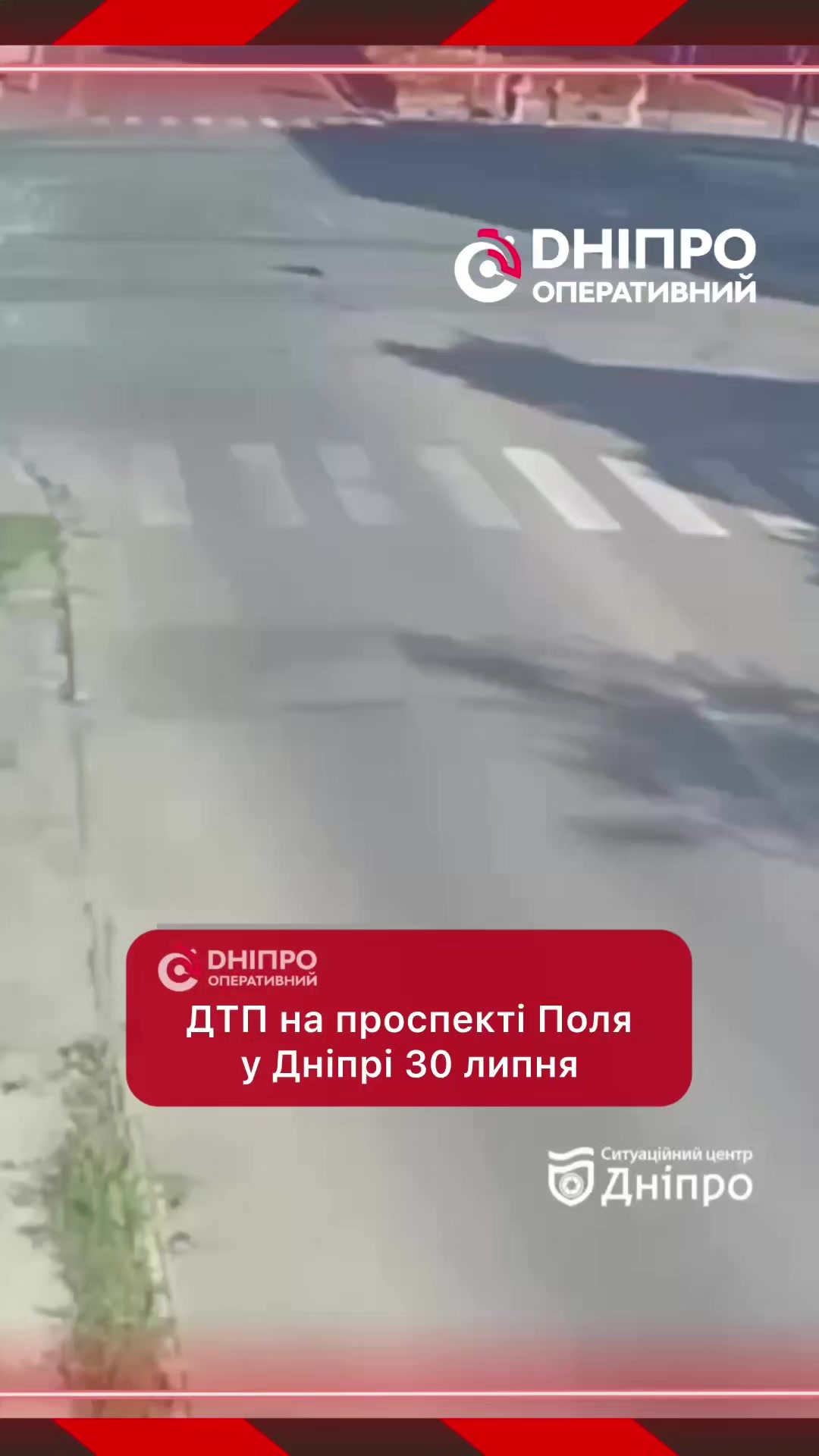 @Дніпро Оперативний