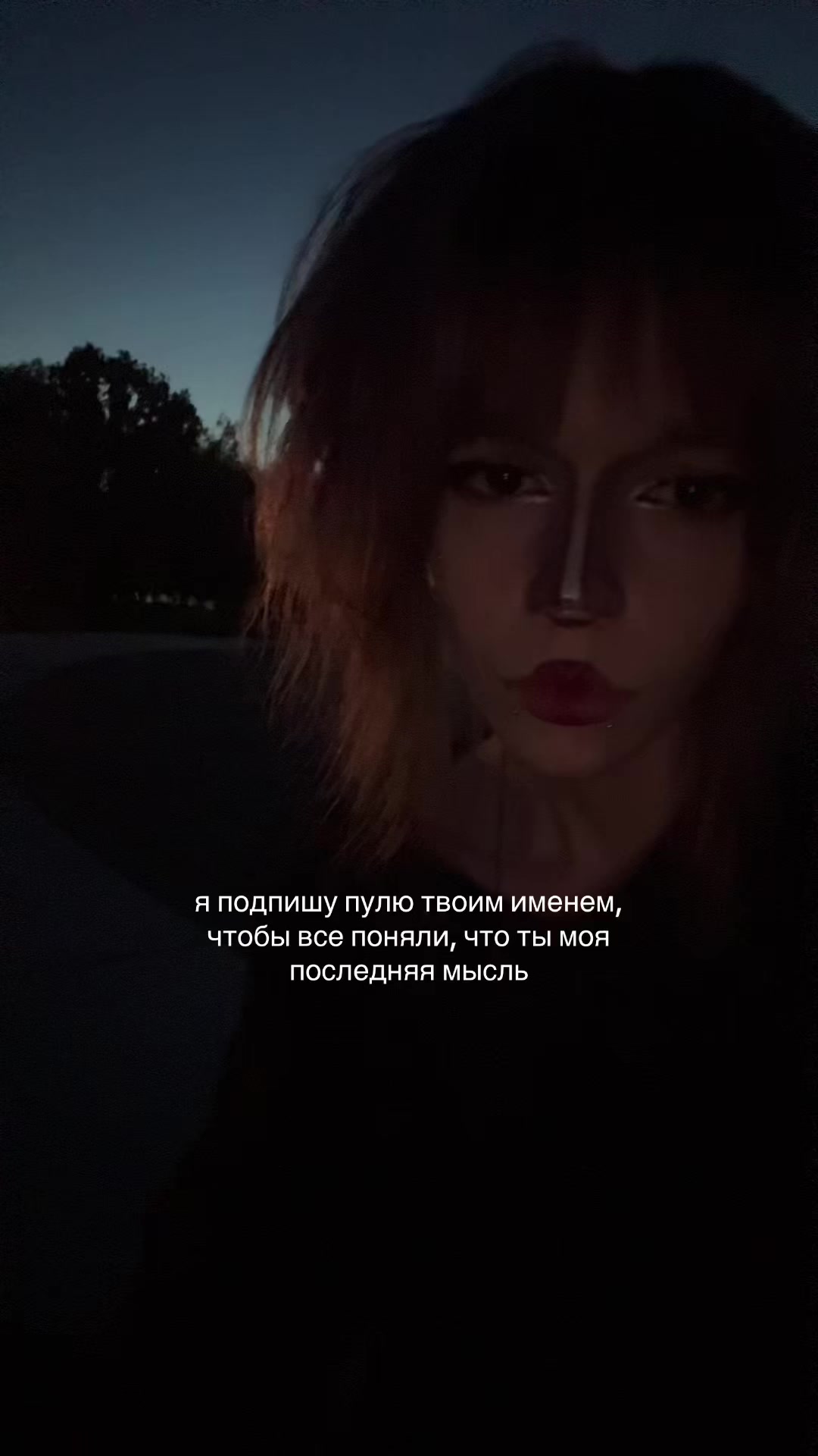 @соня передоз