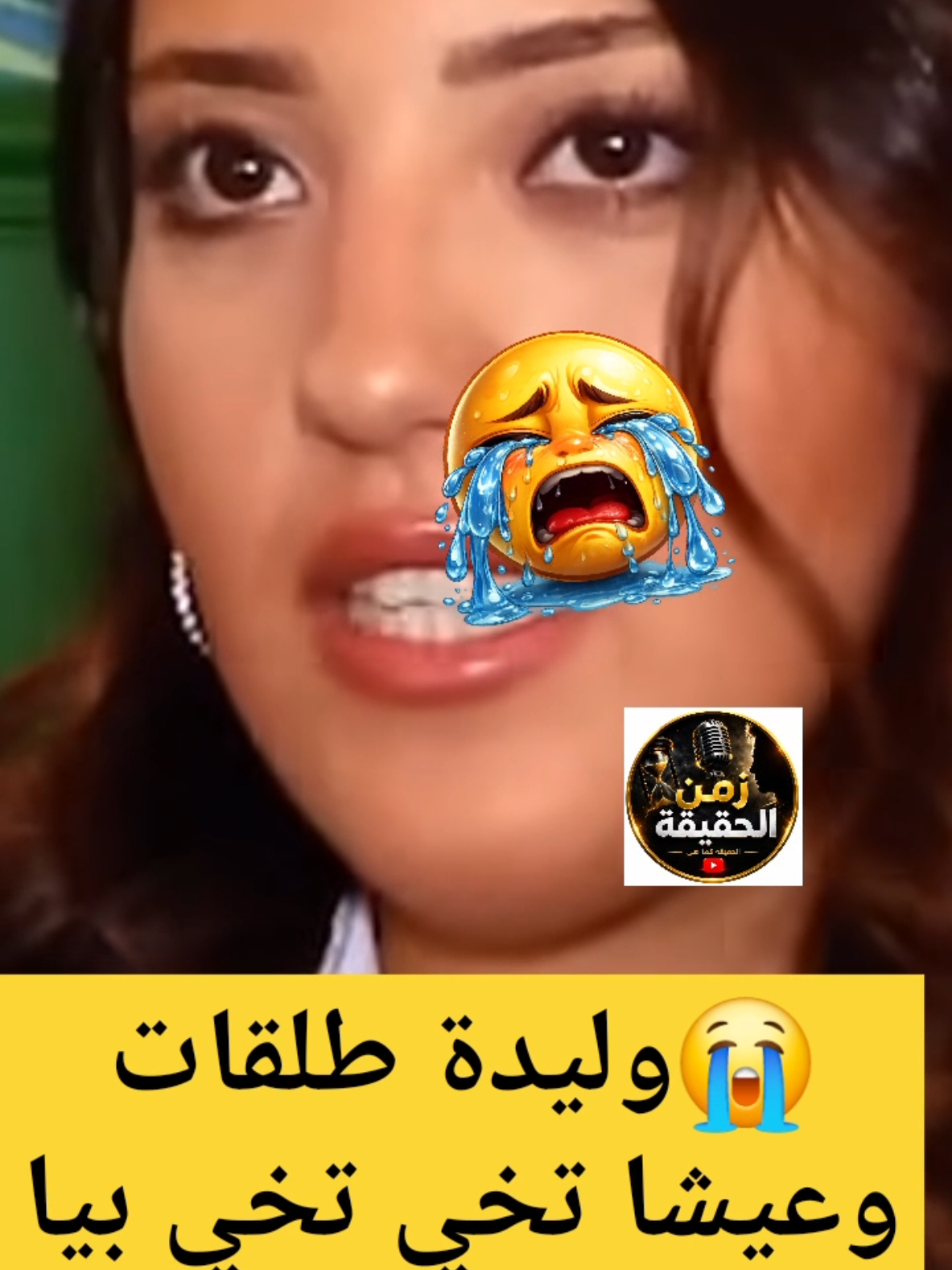 @🇲🇦 زمن الحقيقة 🇪🇦