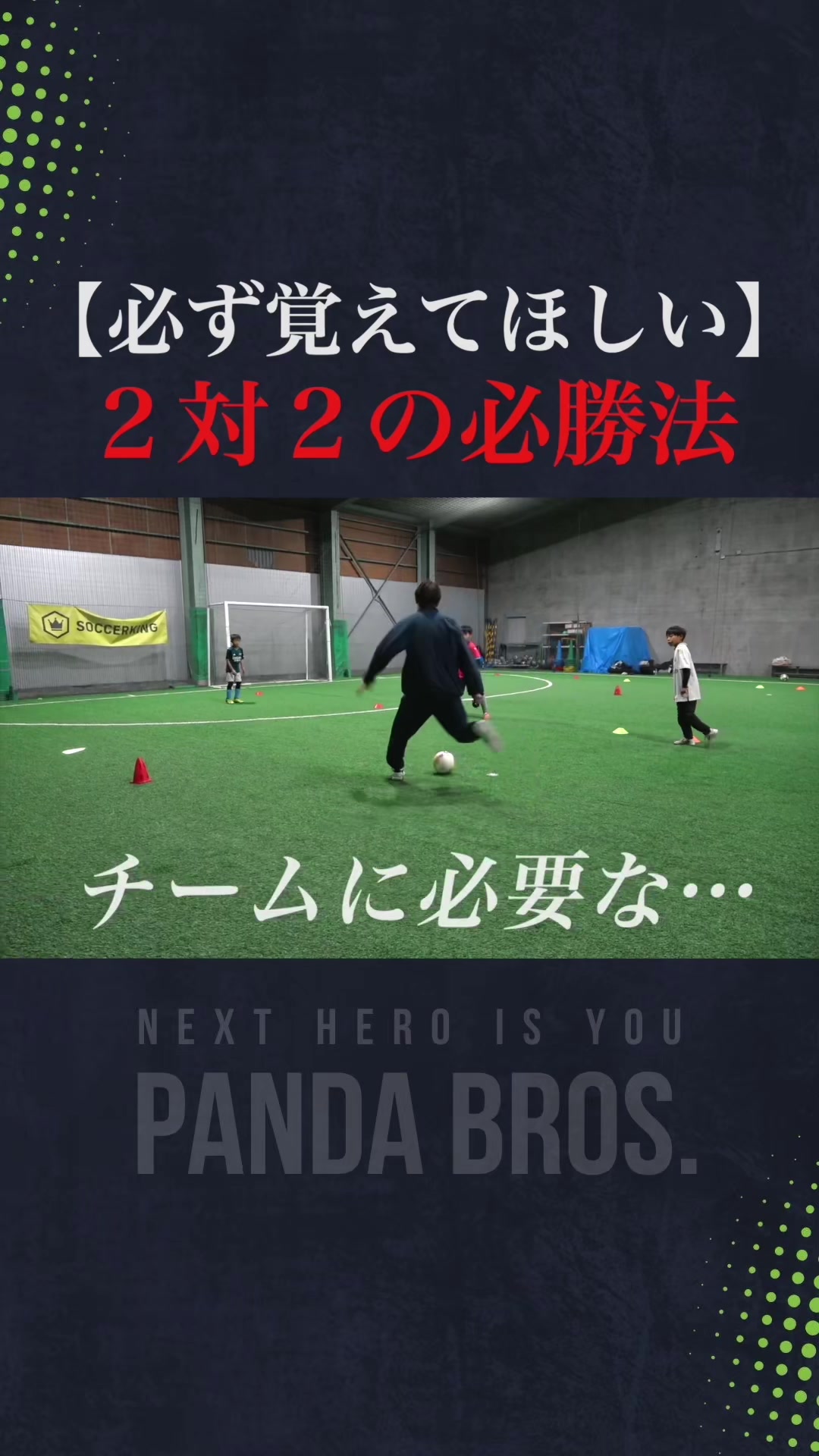 @Pandabros/ぱんだ兄弟