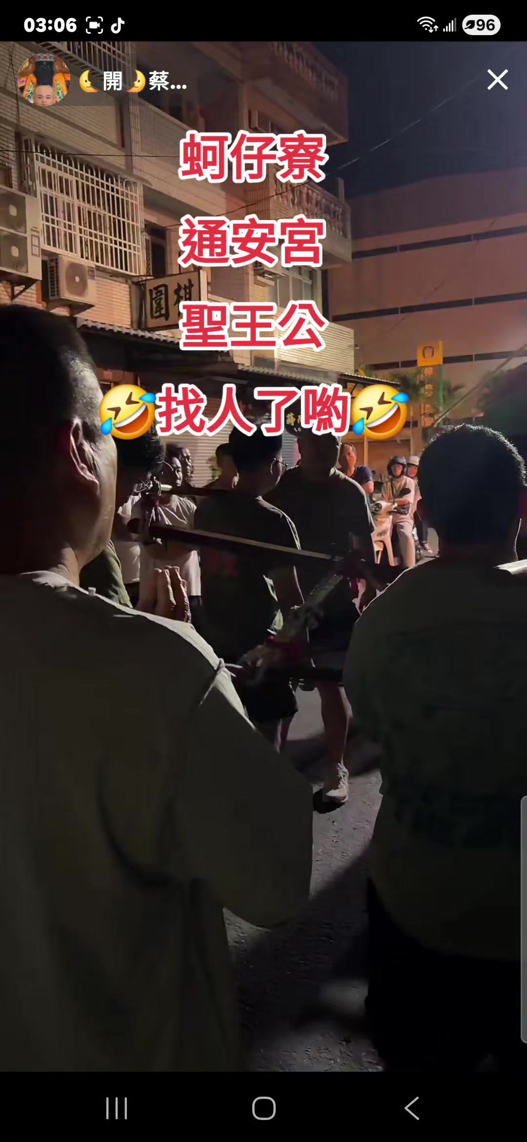@社會實事