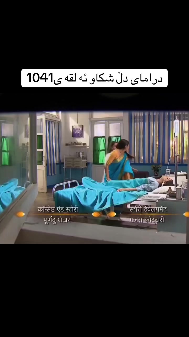 @دراماى دڵشكاو