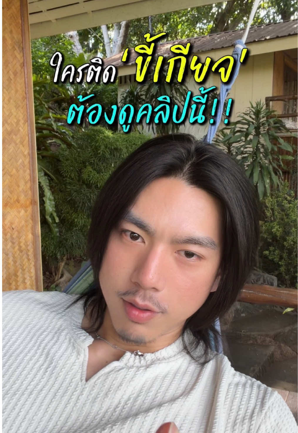 @norforreal (ไบร์ทนอ ช่องจริง)