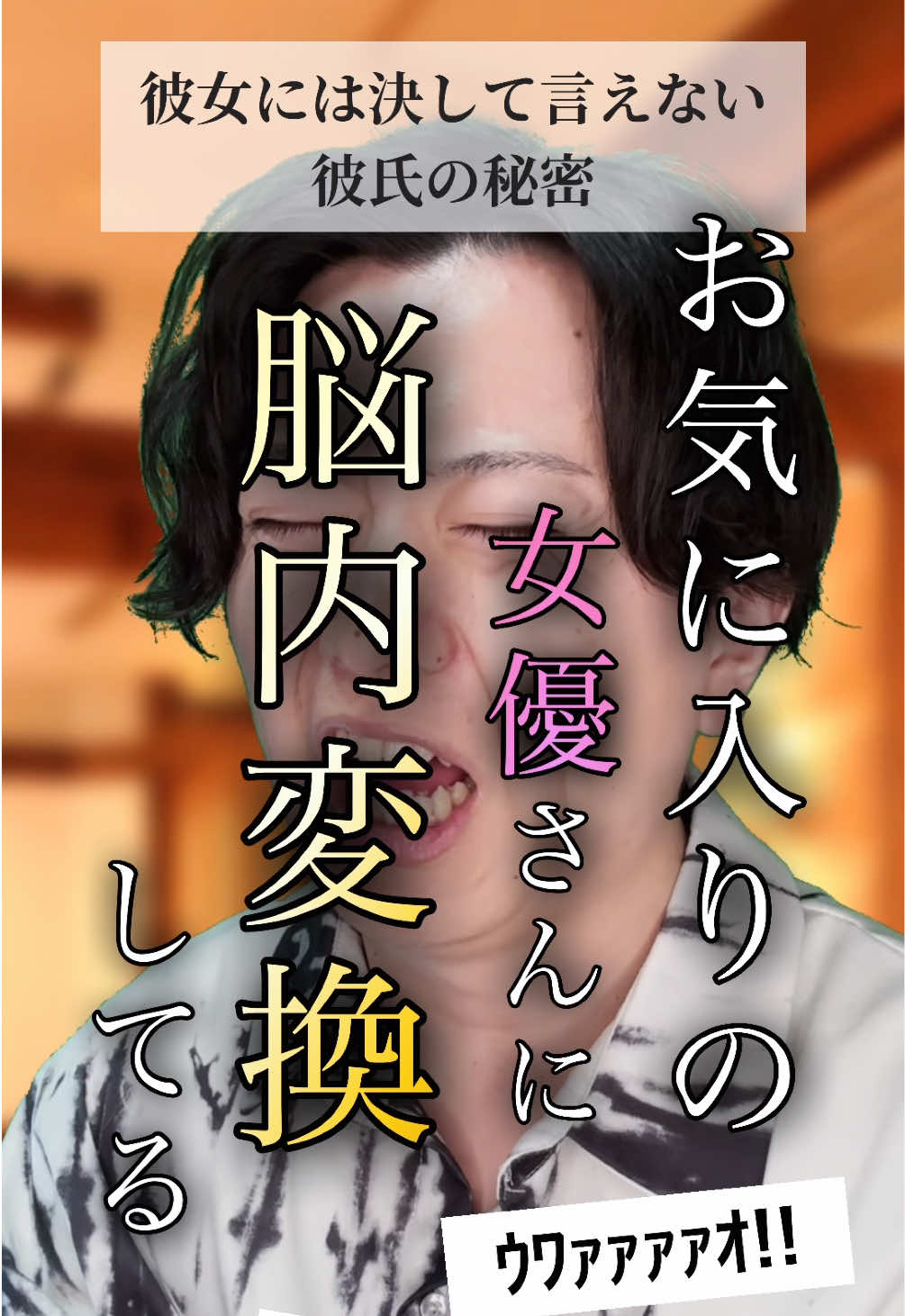 @ひでき【俳優】