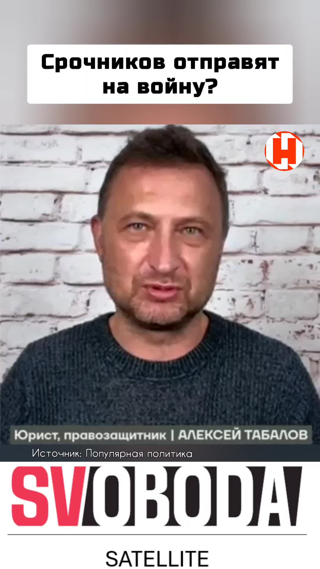 @Svoboda Satellite
