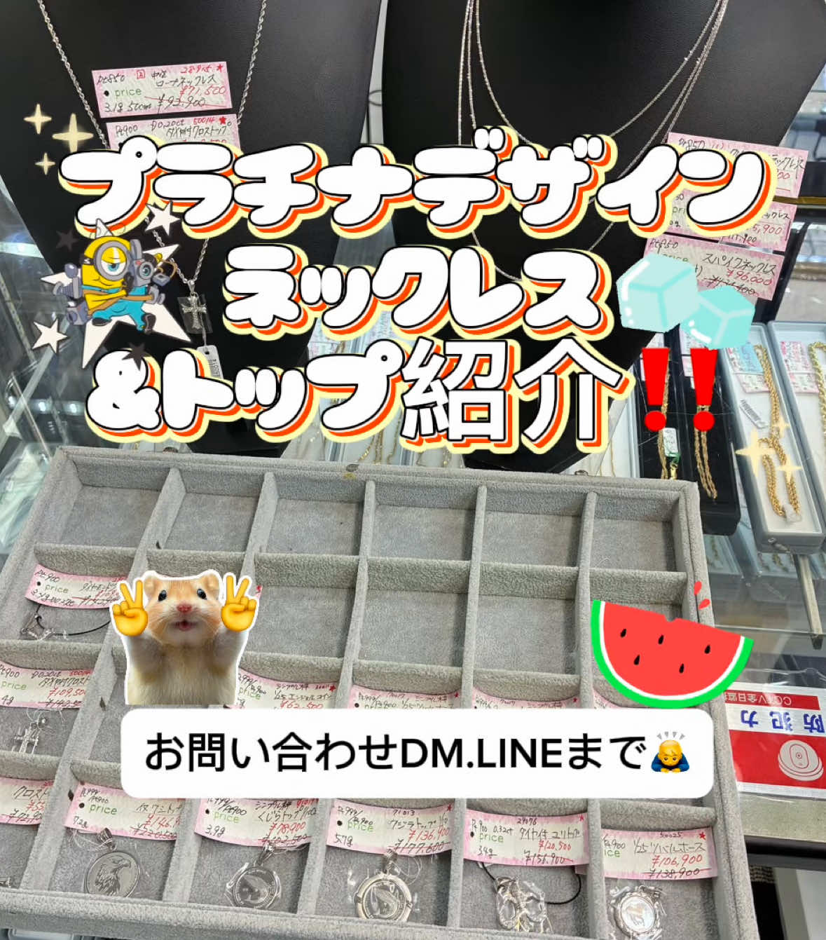 @ジュエリーR 小倉店