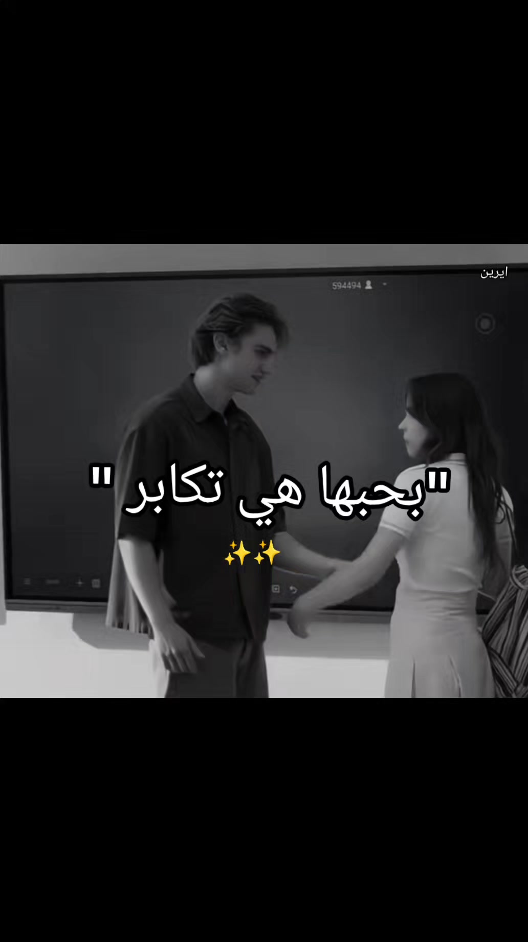 @آيَريَنِ