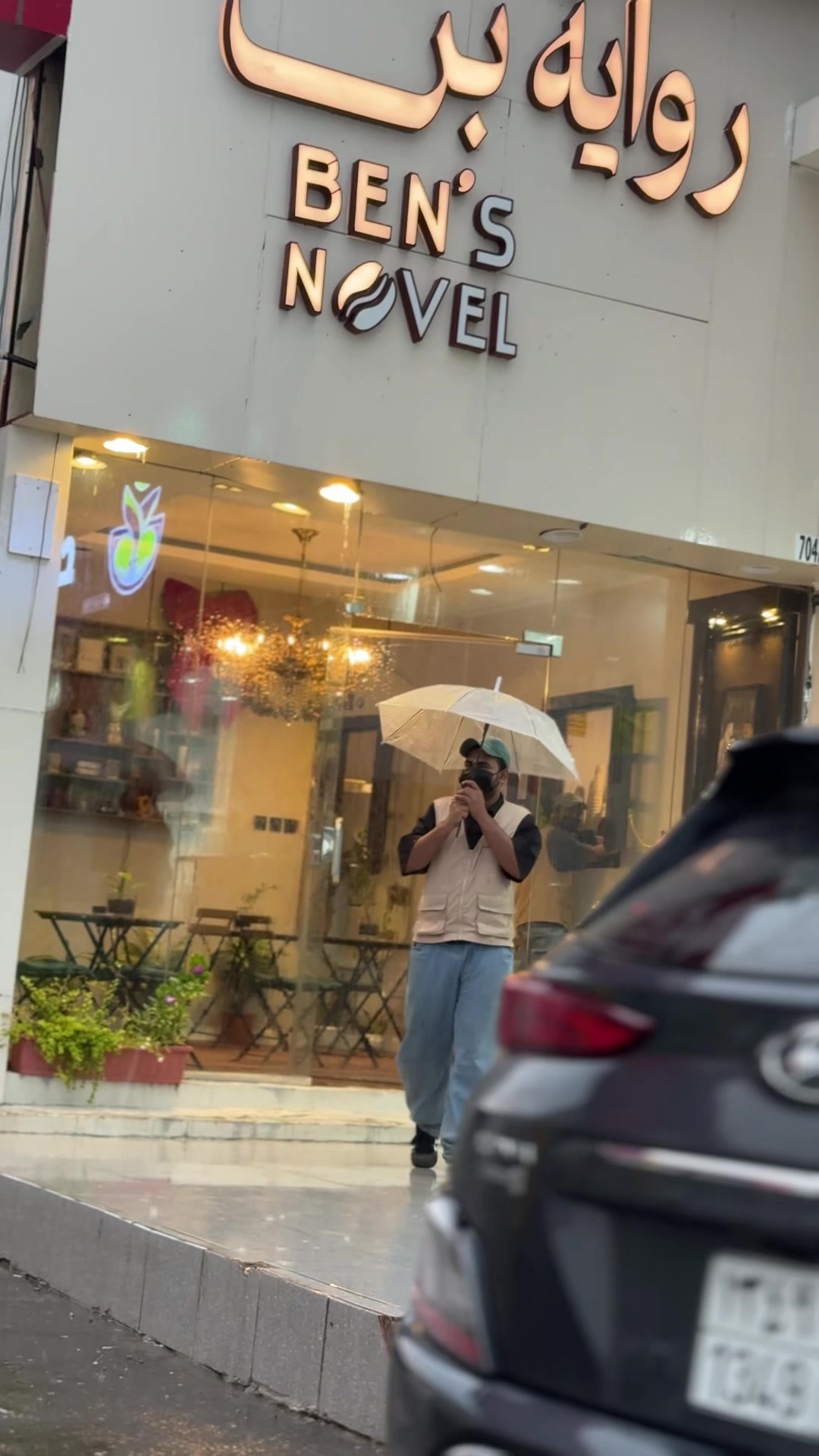 @رواية بن