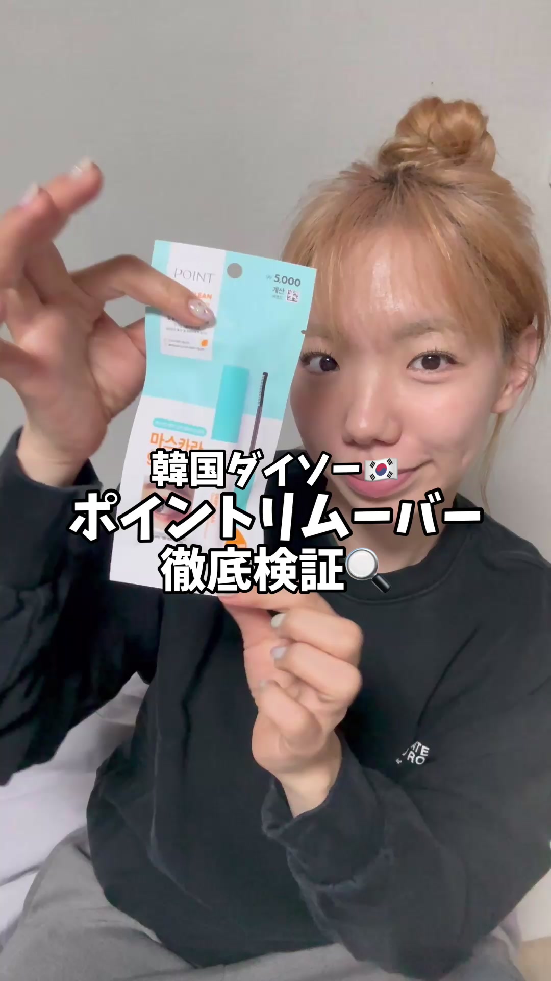 @肌最弱ゆい🇰🇷韓国在住
