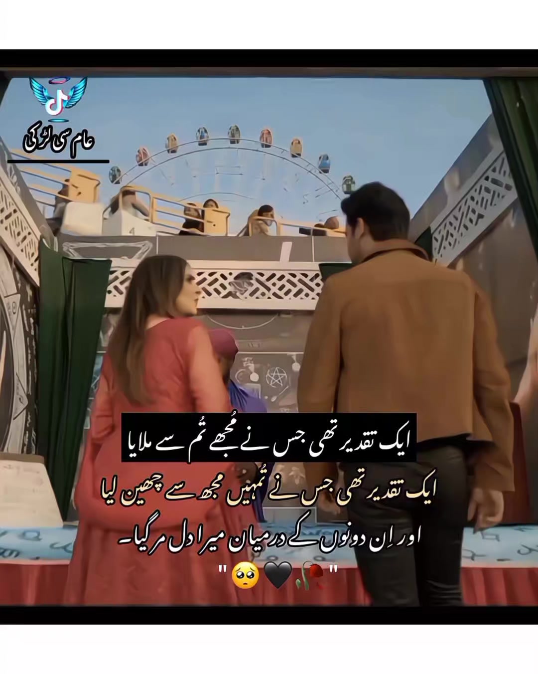 @عــام ســـی لـــڑکـــی۔🎀