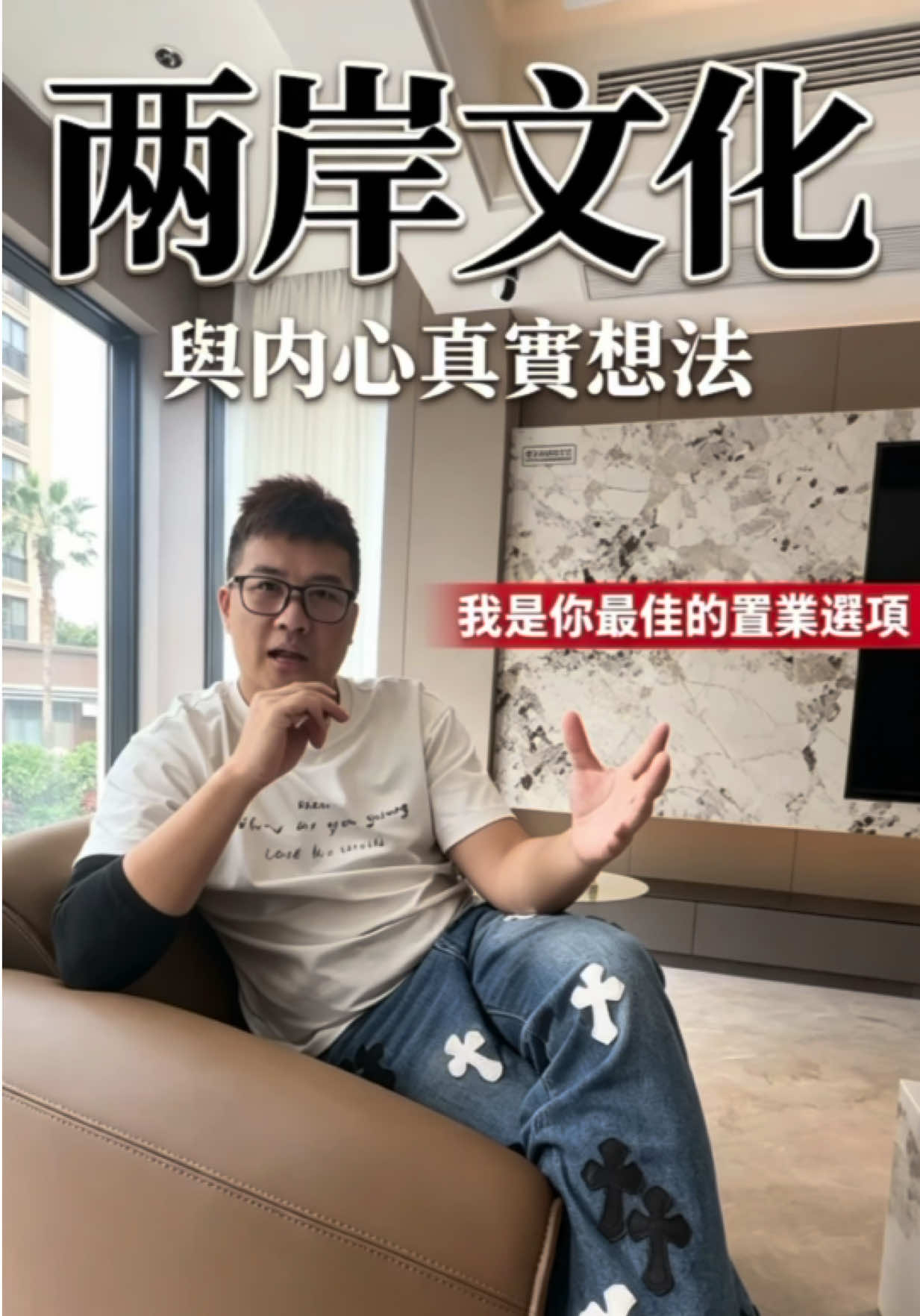 @台灣人Leo初來珠海