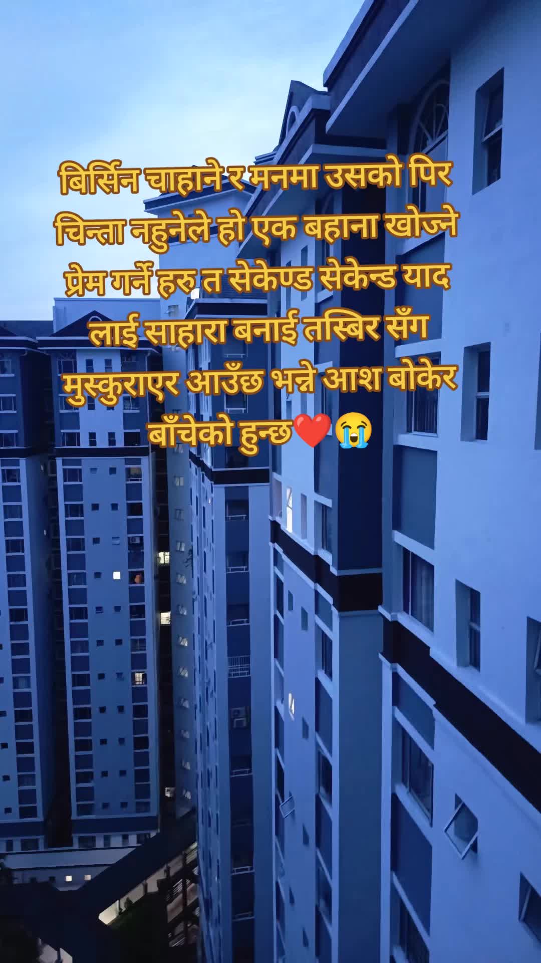 @म र उनी❣️ फुच्ची ❣️