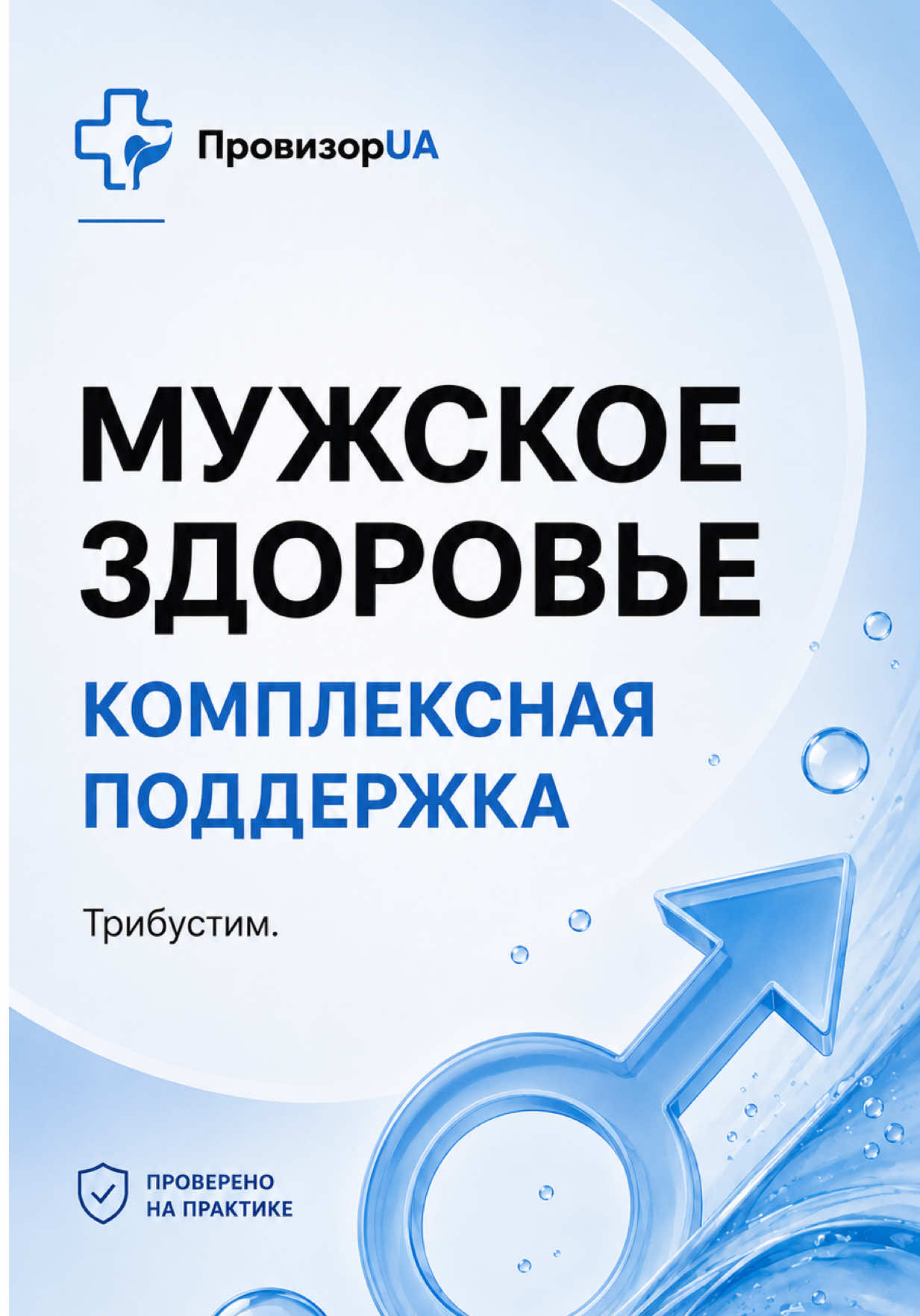 @ПровизорUA
