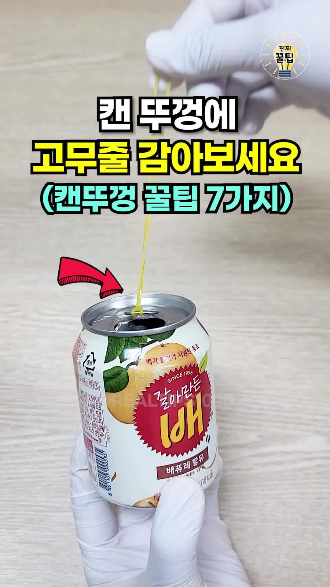 @진짜꿀팁