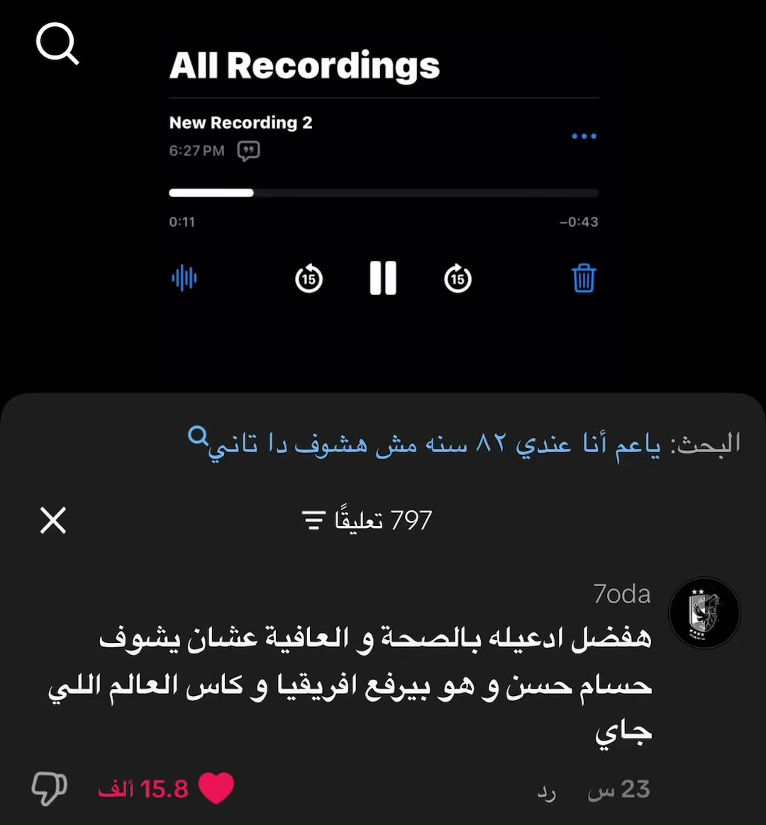 @هسمعك وجعك للأسف 🖤