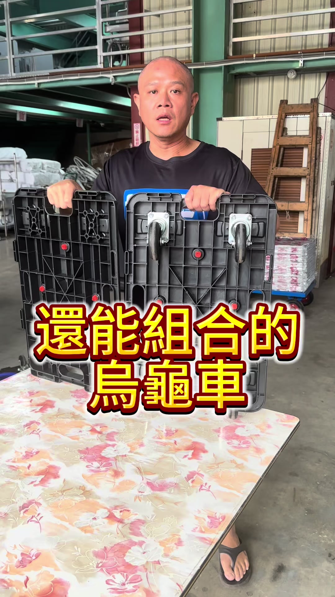 @萬能中古倉長阿霆