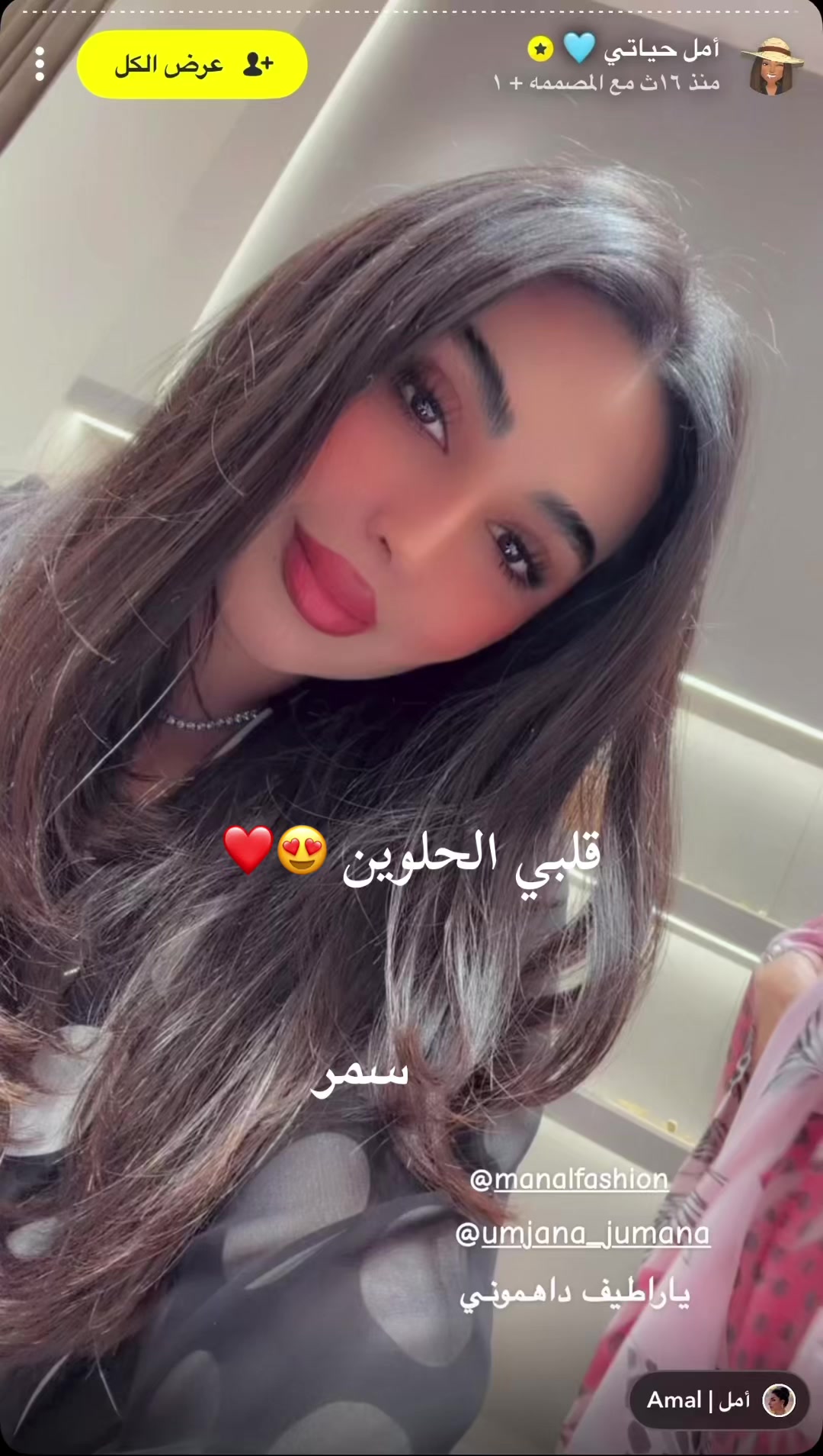 @سمر فانز أمل✰