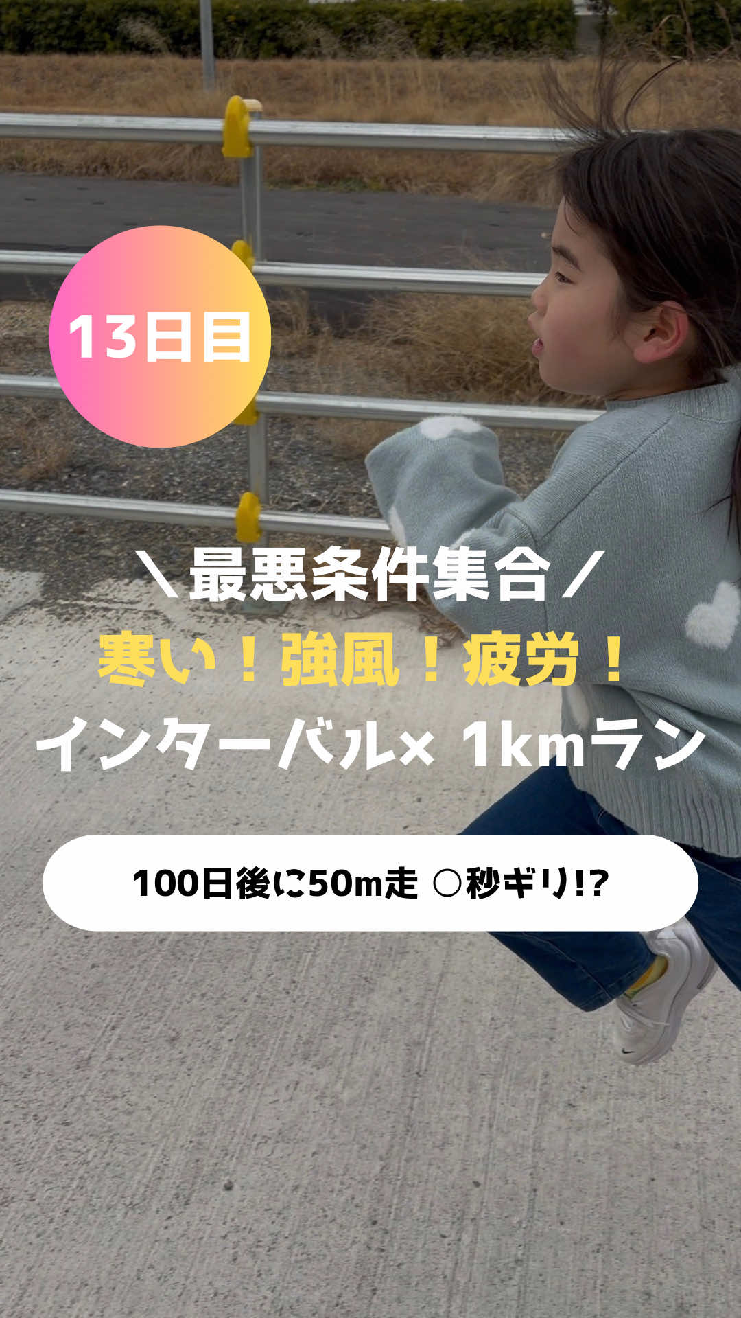 @岡山キッズ走り成長研究所🏃&zwj;♂️gait