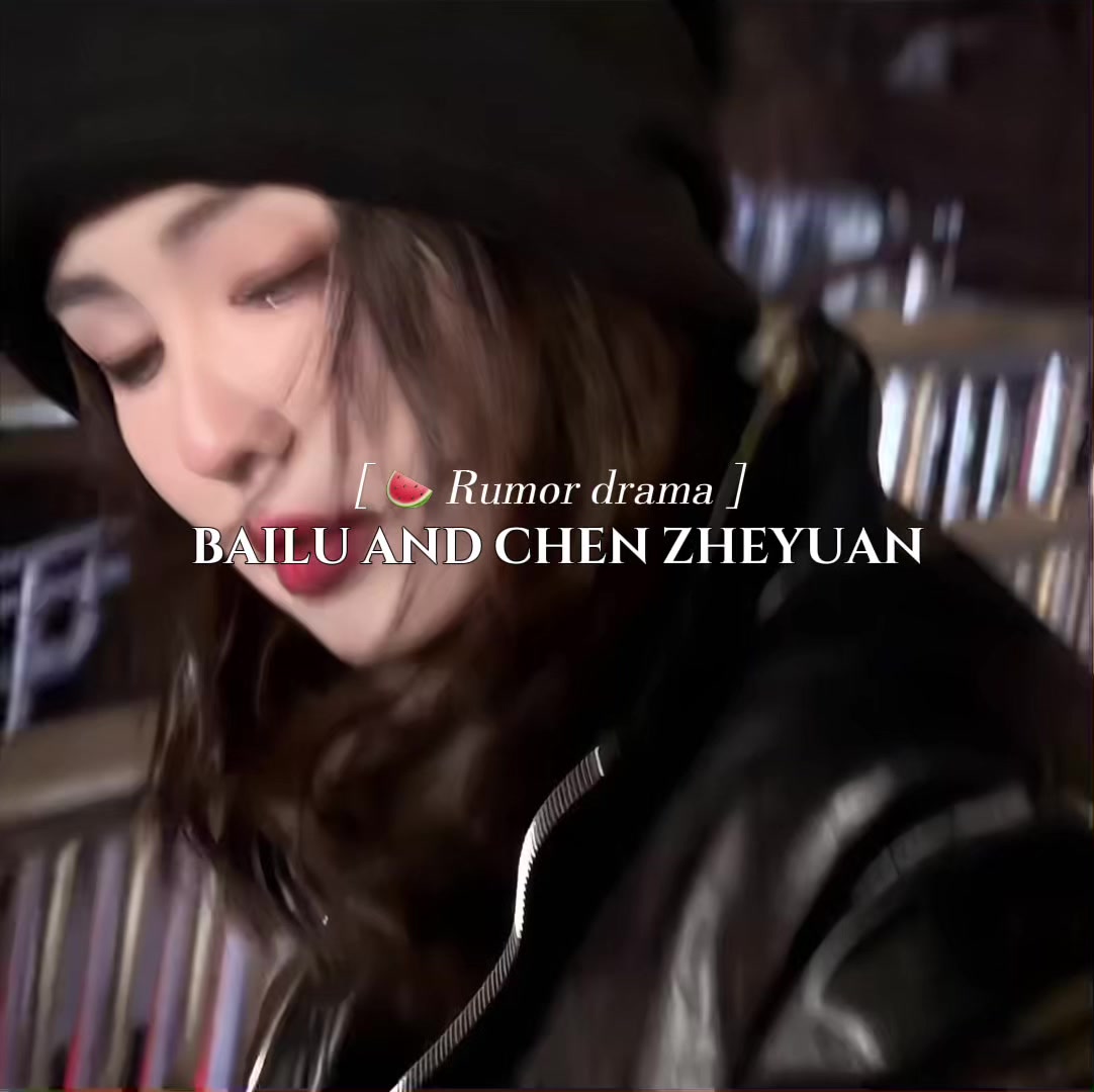 @⋮ ⌗ BᴀɪLᴜ白鹿 ‧₊˚ ┊
