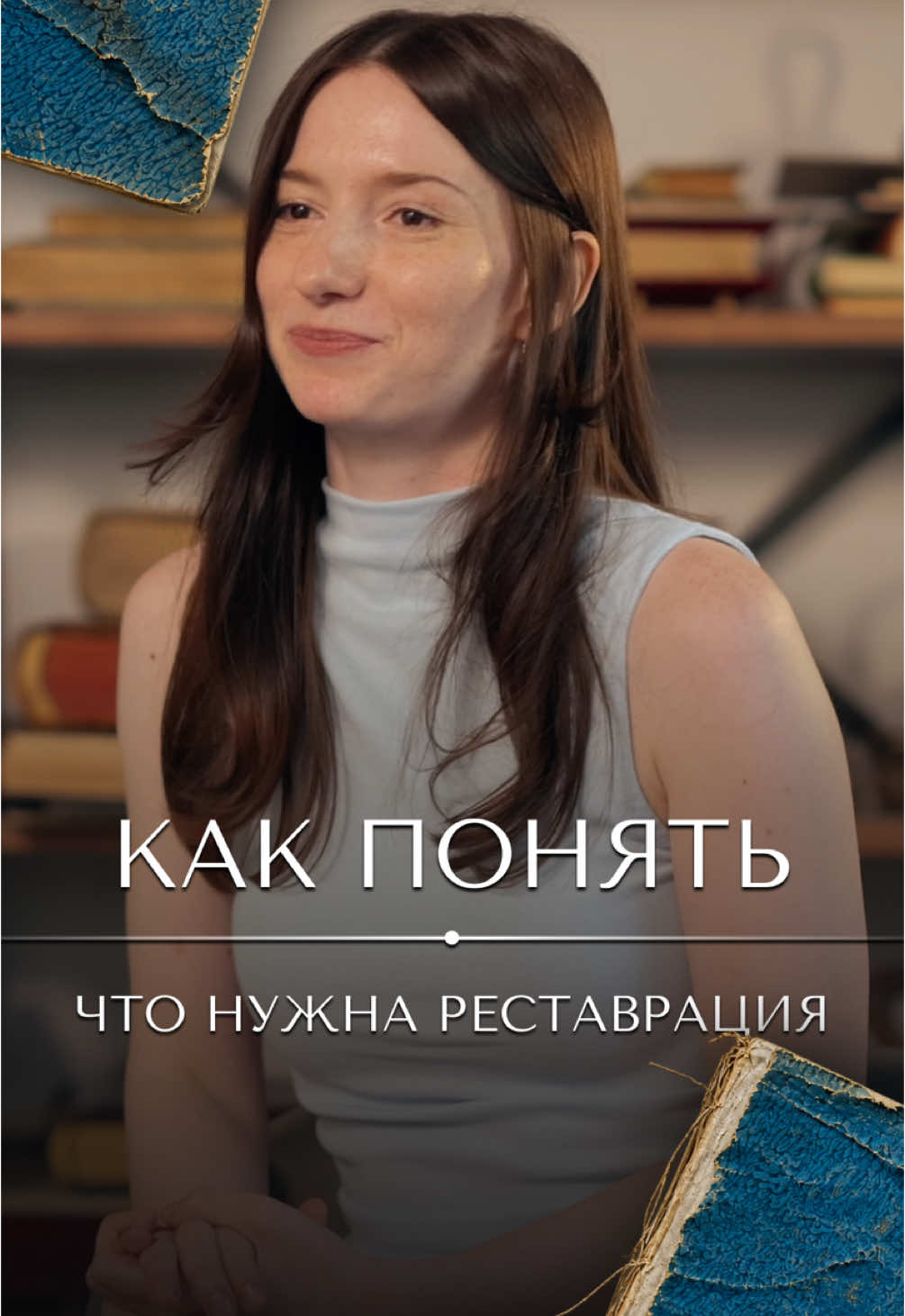 @«Ваш реставратор»