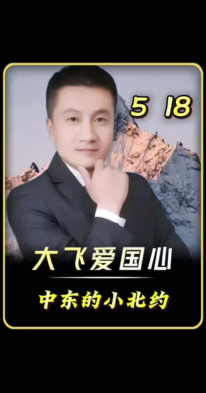 @大飞天下事