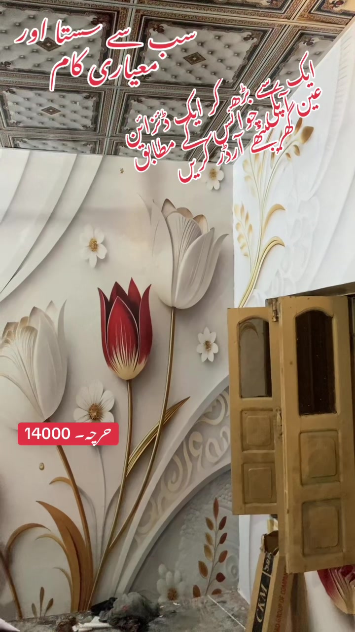 @Qatàr Íñtéríor جلالپورجٹاں