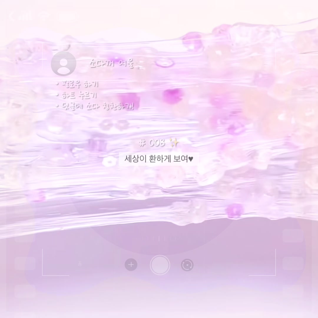 @소다맛 여울♡