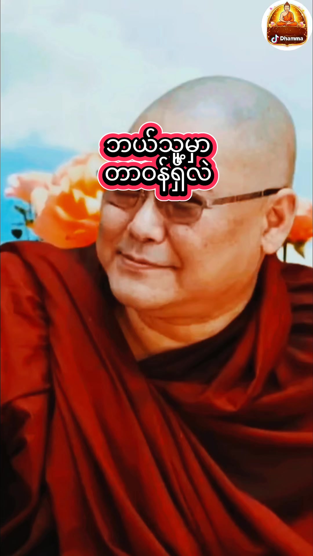 @DHAMMA