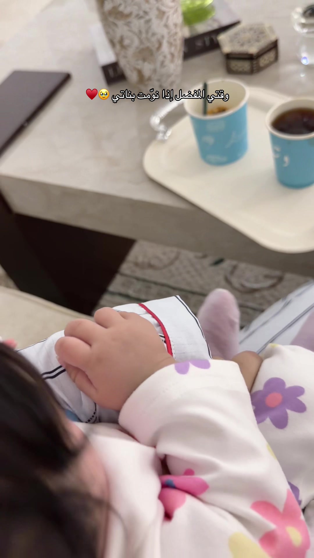 @هناي ومناي وسماي البقمي 💗