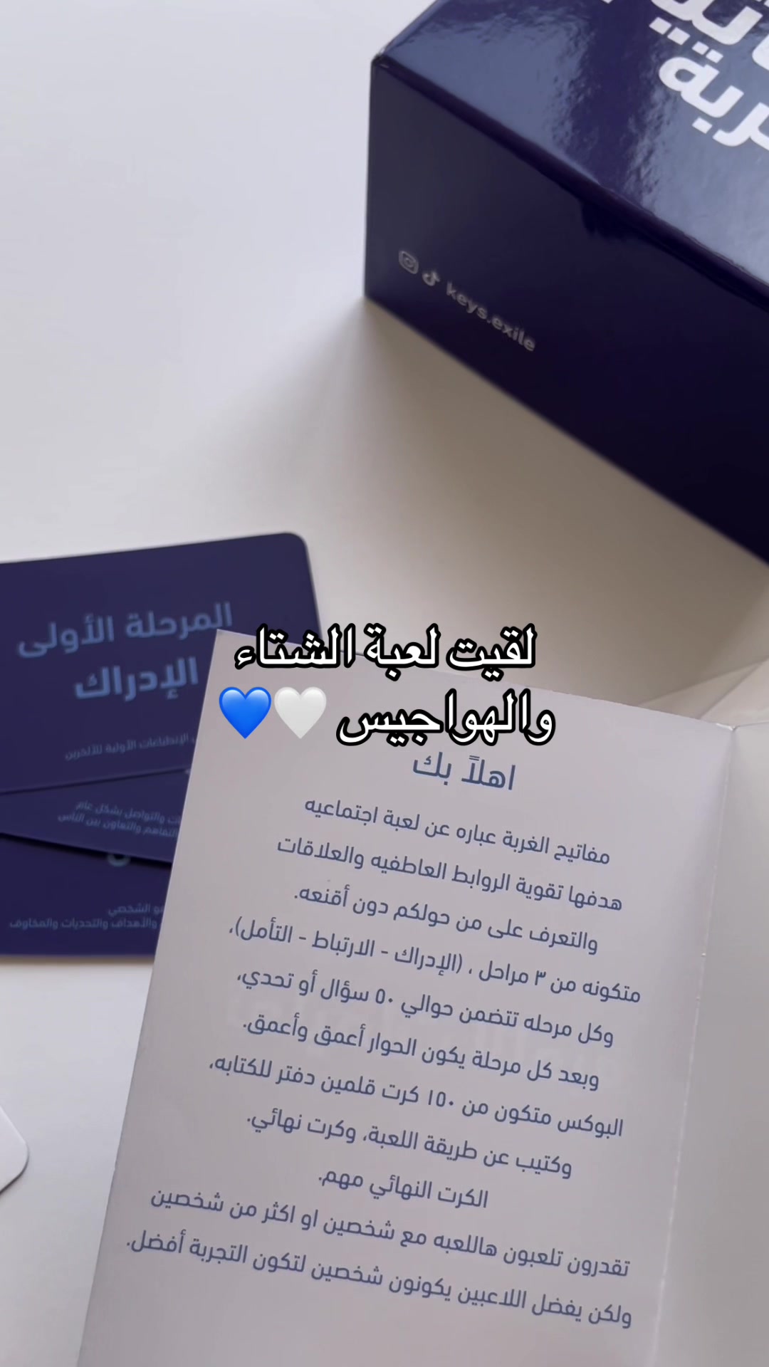 @مفاتيح الغربة