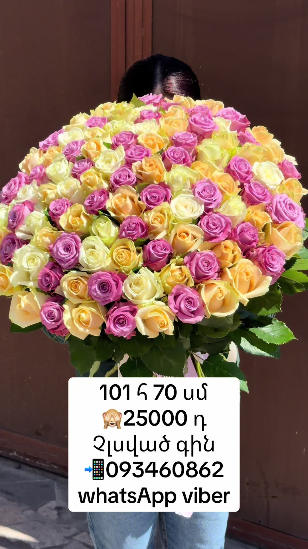 @Ծաղիկներ Melex