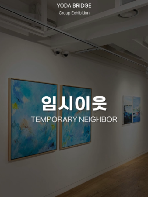 @갤러리은 Gallery Eun